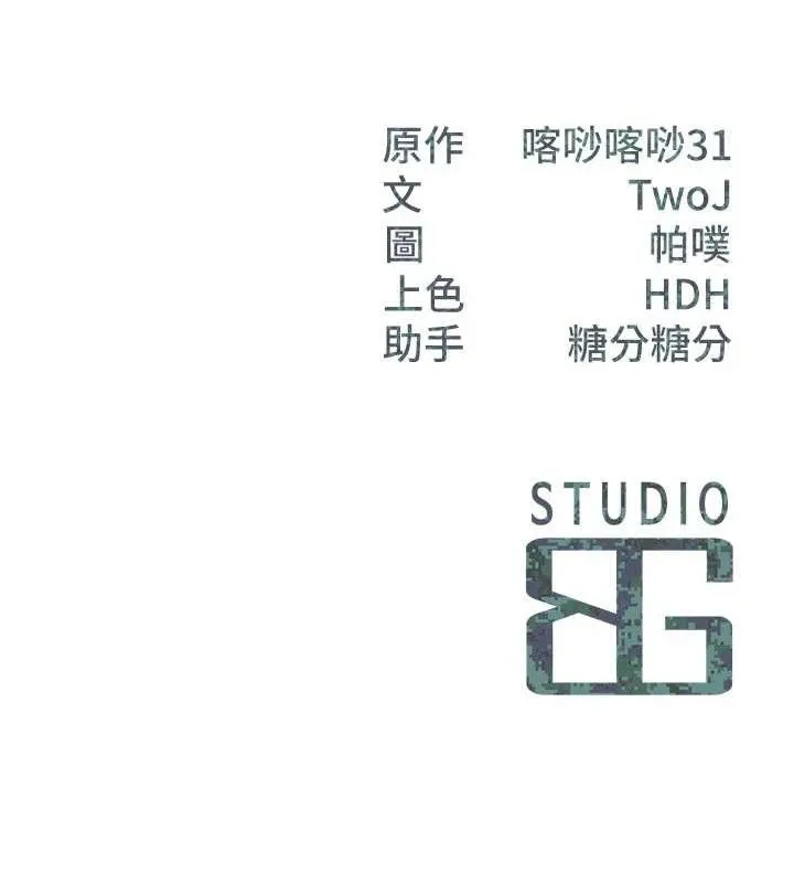 报告女班长:一根突起 第5话-无套内射上官 第166页