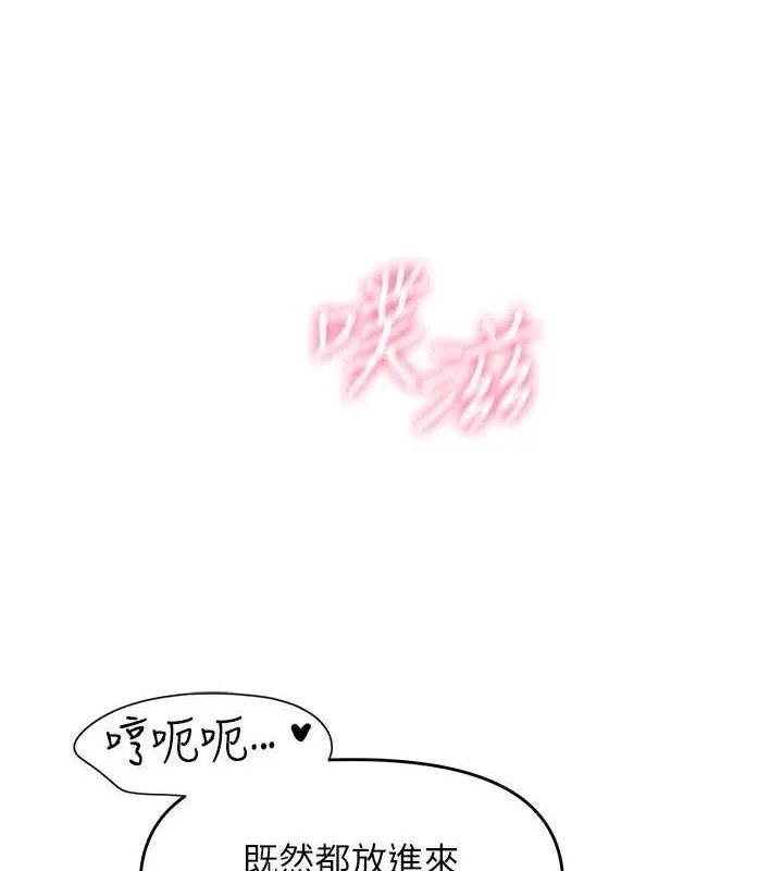 报告女班长:一根突起 第5话-无套内射上官 第116页