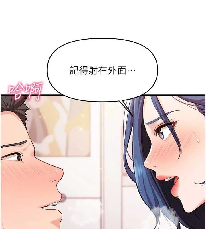 报告女班长:一根突起 第5话-无套内射上官 第119页
