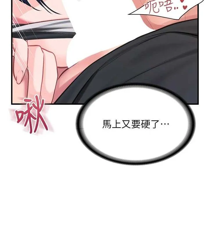 报告女班长:一根突起 第5话-无套内射上官 第79页