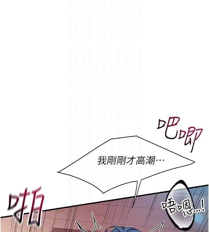 报告女班长:一根突起 第5话-无套内射上官 第45页