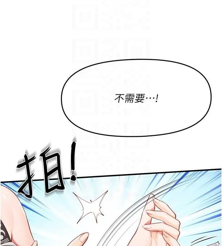 报告女班长:一根突起 第5话-无套内射上官 第88页