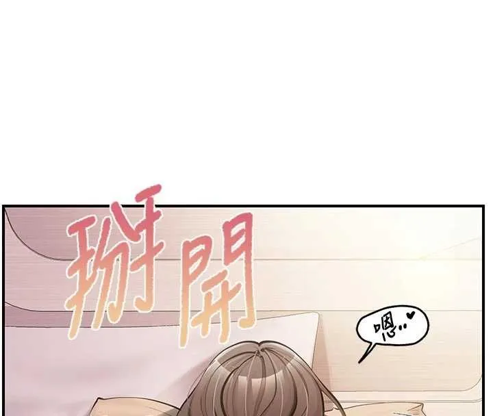 报告女班长:一根突起 第48話-飢渴的啟翔 第17页