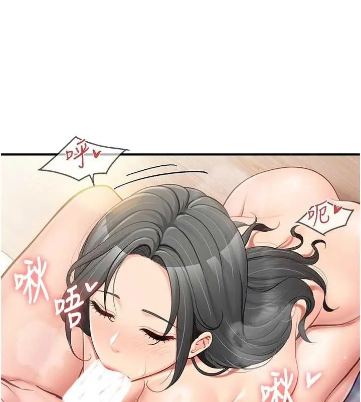 报告女班长:一根突起 第48話-飢渴的啟翔 第103页