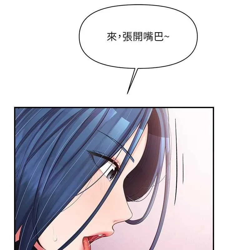报告女班长:一根突起 第48話-飢渴的啟翔 第113页