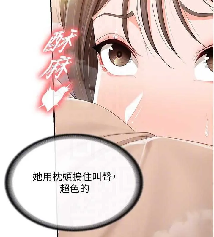 报告女班长:一根突起 第48話-飢渴的啟翔 第34页