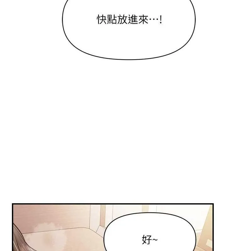 报告女班长:一根突起 第48話-飢渴的啟翔 第22页