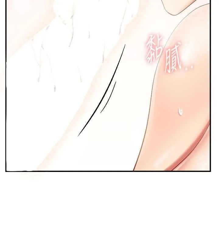 报告女班长:一根突起 第48話-飢渴的啟翔 第99页