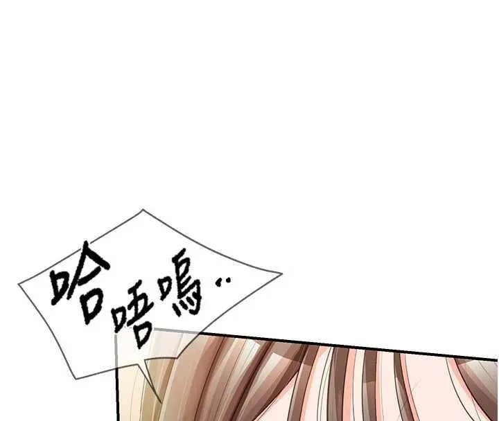 报告女班长:一根突起 第48話-飢渴的啟翔 第33页
