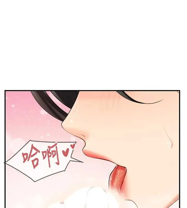 报告女班长:一根突起 第48話-飢渴的啟翔 第98页