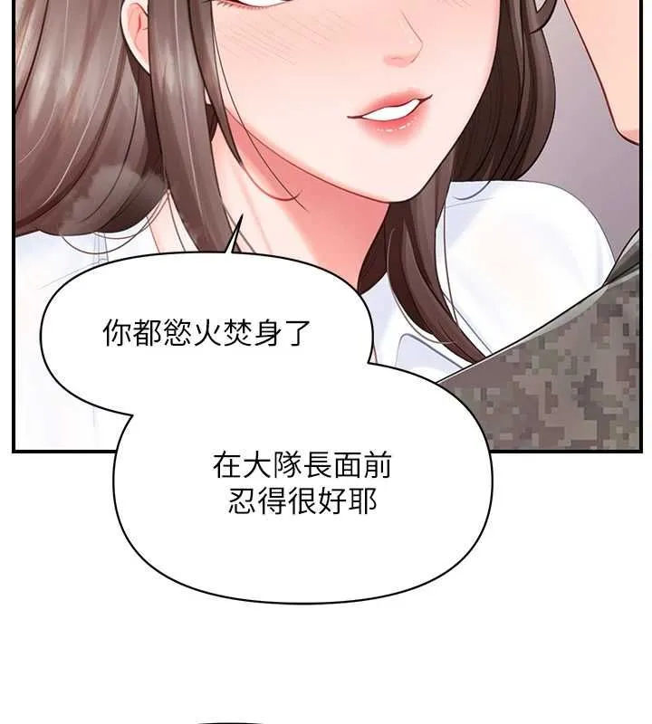 报告女班长:一根突起 第48話-飢渴的啟翔 第7页