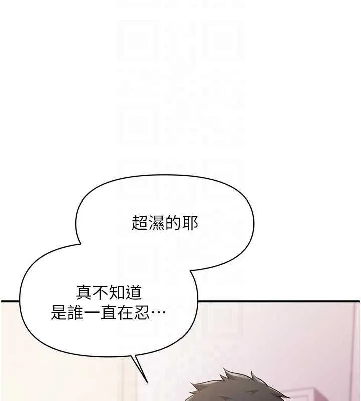 报告女班长:一根突起 第48話-飢渴的啟翔 第19页