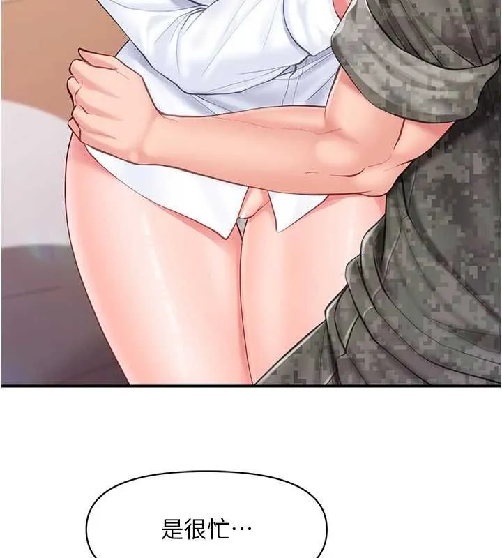 报告女班长:一根突起 第48話-飢渴的啟翔 第3页