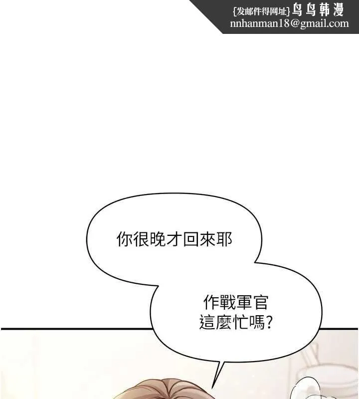 报告女班长:一根突起 第48話-飢渴的啟翔 第1页
