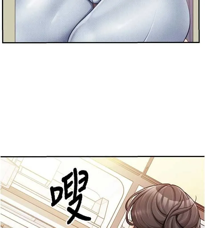 报告女班长:一根突起 第48話-飢渴的啟翔 第85页