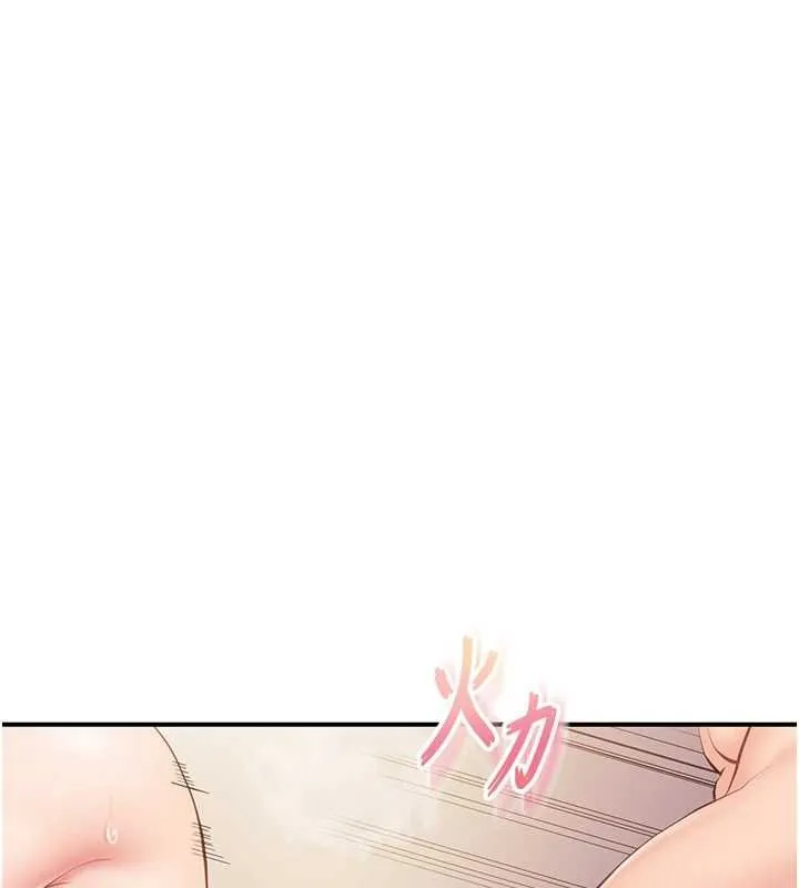 报告女班长:一根突起 第48話-飢渴的啟翔 第132页
