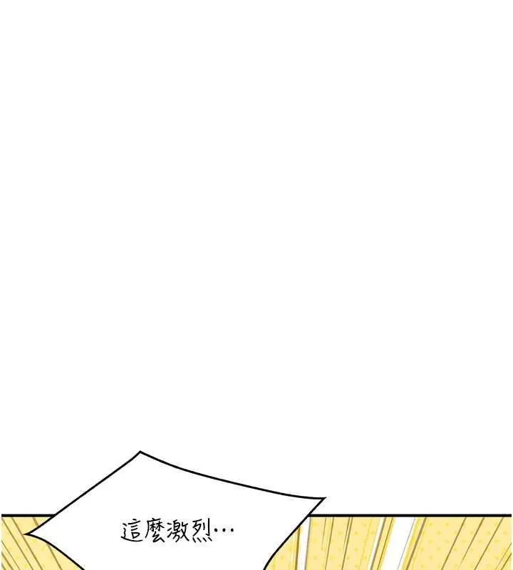 报告女班长:一根突起 第48話-飢渴的啟翔 第142页
