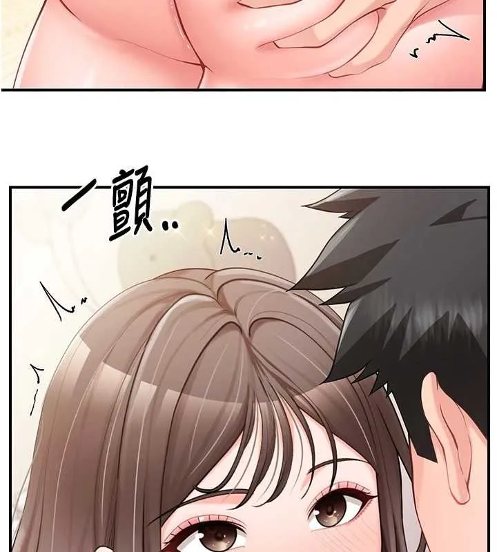 报告女班长:一根突起 第48話-飢渴的啟翔 第6页