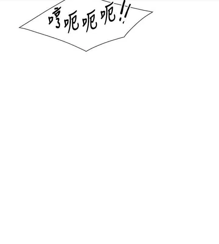 报告女班长:一根突起 第48話-飢渴的啟翔 第32页