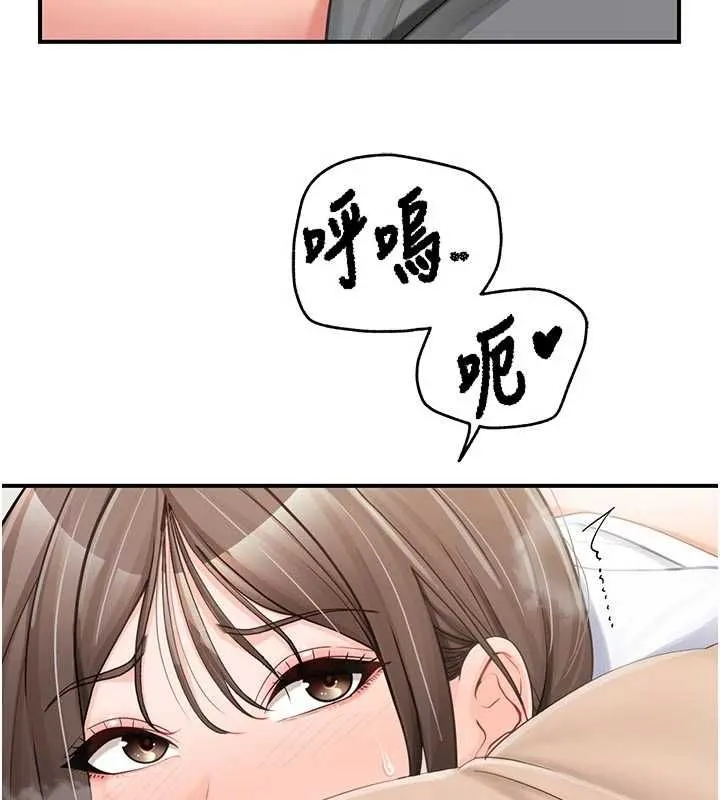报告女班长:一根突起 第48話-飢渴的啟翔 第24页