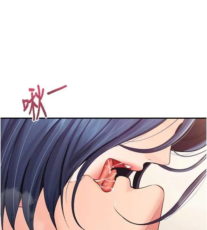 报告女班长:一根突起 第48話-飢渴的啟翔 第116页