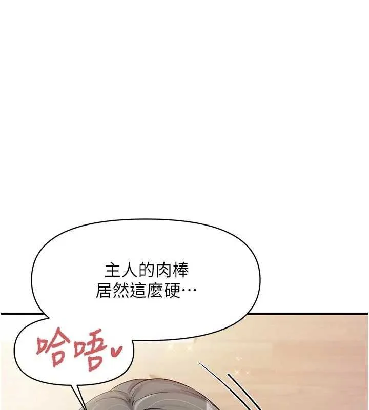 报告女班长:一根突起 第48話-飢渴的啟翔 第100页