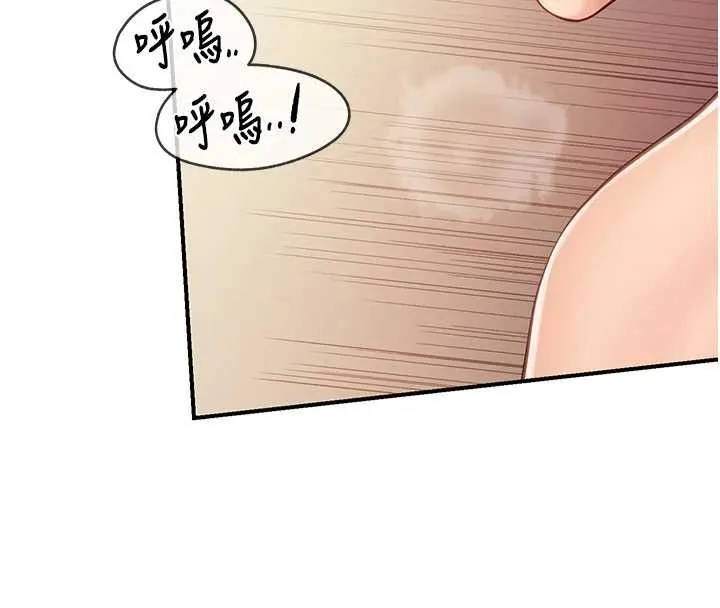 报告女班长:一根突起 第48話-飢渴的啟翔 第131页