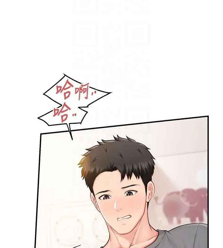 报告女班长:一根突起 第48話-飢渴的啟翔 第63页