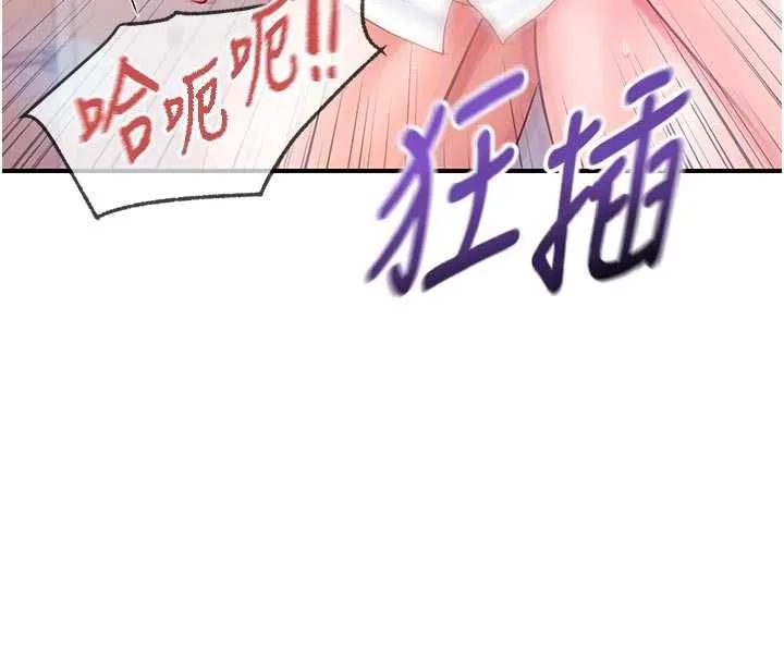 报告女班长:一根突起 第48話-飢渴的啟翔 第50页
