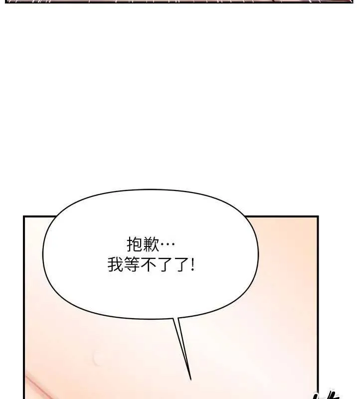 报告女班长:一根突起 第48話-飢渴的啟翔 第71页