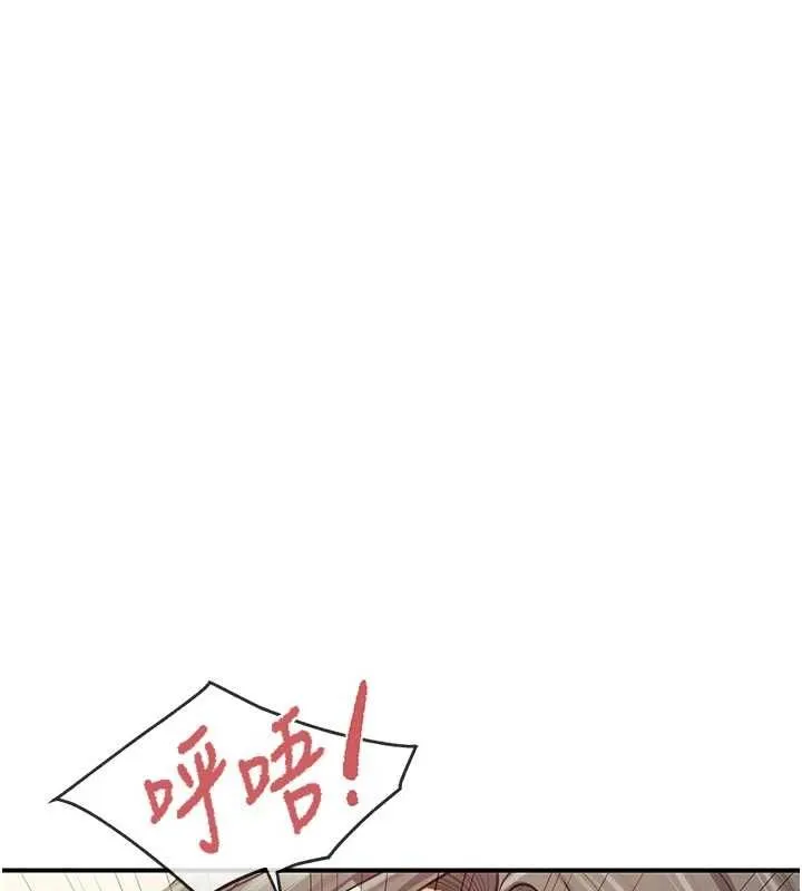 报告女班长:一根突起 第48話-飢渴的啟翔 第120页