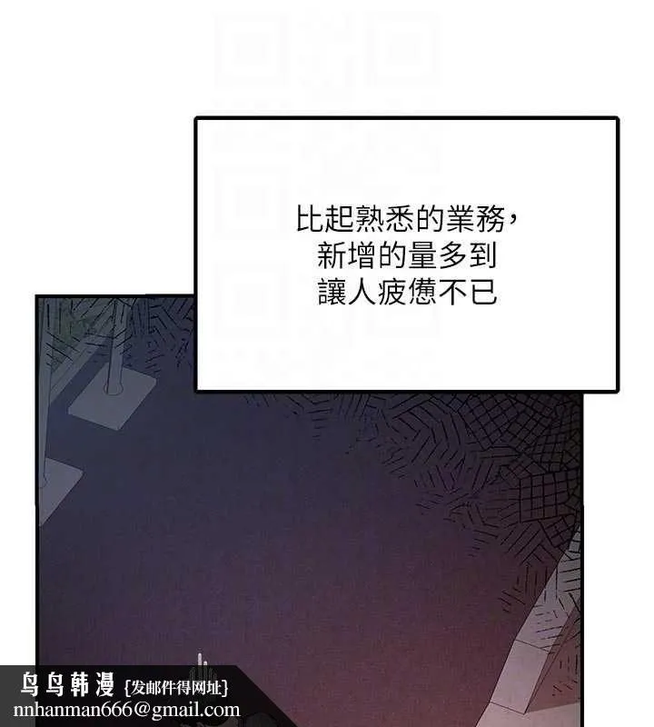 报告女班长:一根突起 第48話-飢渴的啟翔 第79页