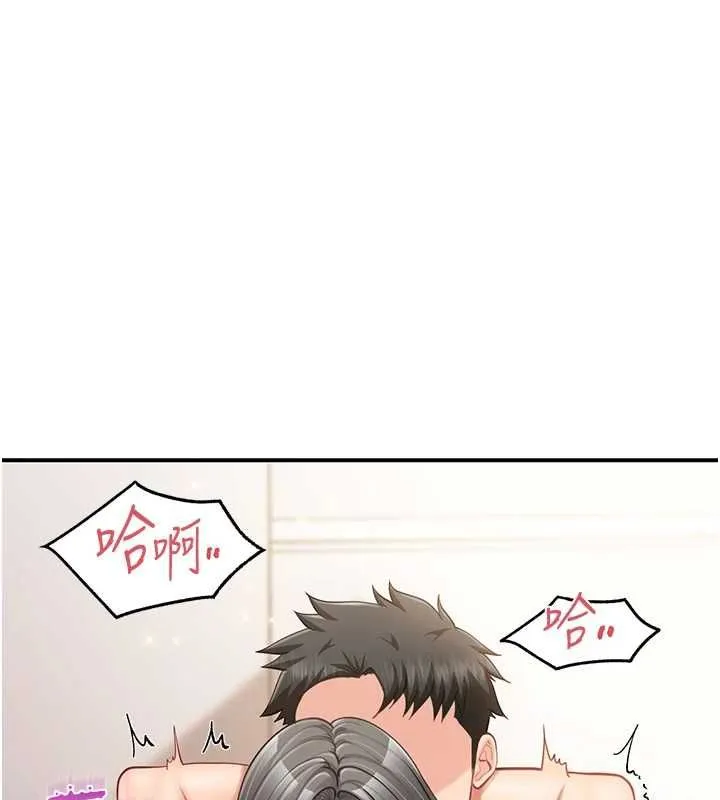 报告女班长:一根突起 第48話-飢渴的啟翔 第148页