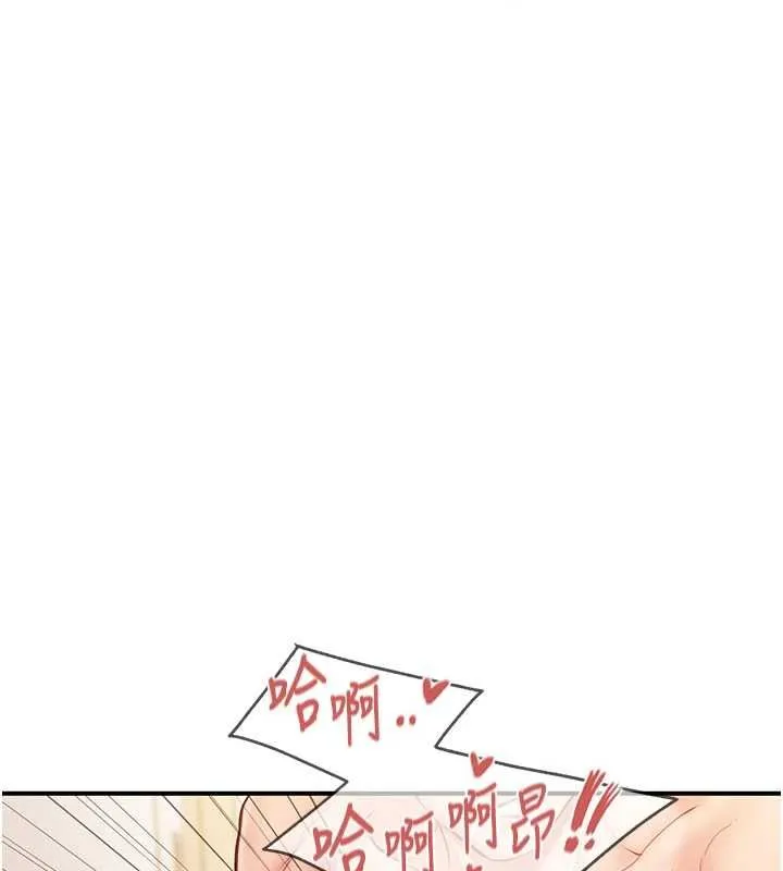 报告女班长:一根突起 第48話-飢渴的啟翔 第134页