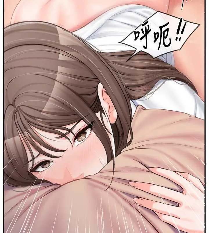 报告女班长:一根突起 第48話-飢渴的啟翔 第68页