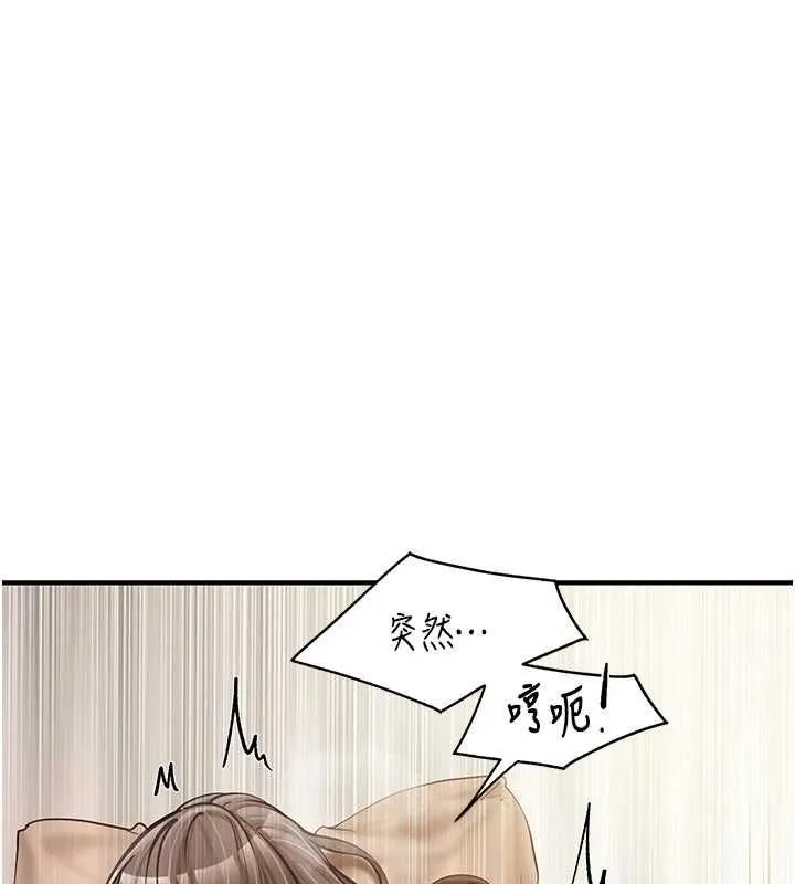 报告女班长:一根突起 第48話-飢渴的啟翔 第43页