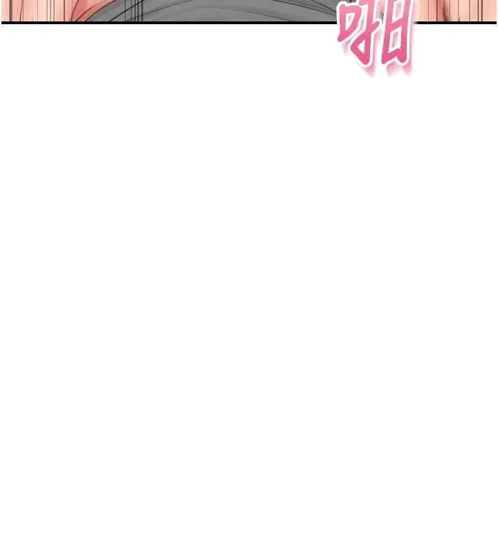 报告女班长:一根突起 第48話-飢渴的啟翔 第45页