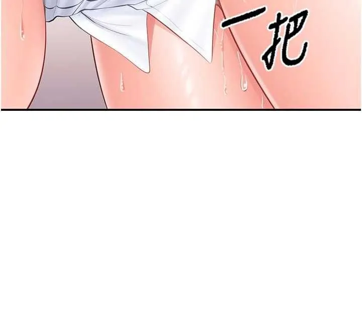 报告女班长:一根突起 第48話-飢渴的啟翔 第41页