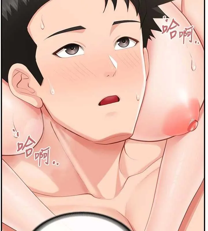 报告女班长:一根突起 第48話-飢渴的啟翔 第126页