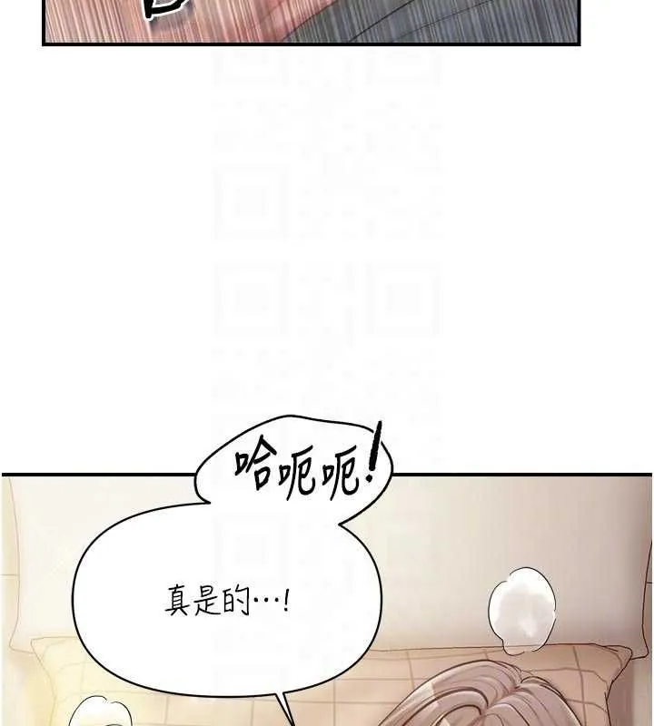 报告女班长:一根突起 第48話-飢渴的啟翔 第73页