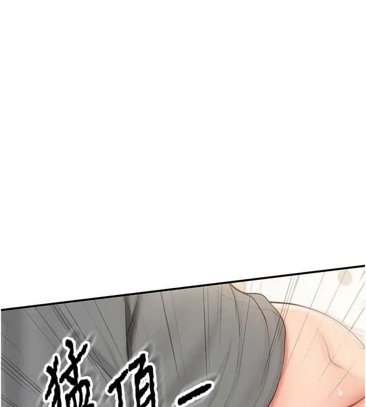 报告女班长:一根突起 第48話-飢渴的啟翔 第27页