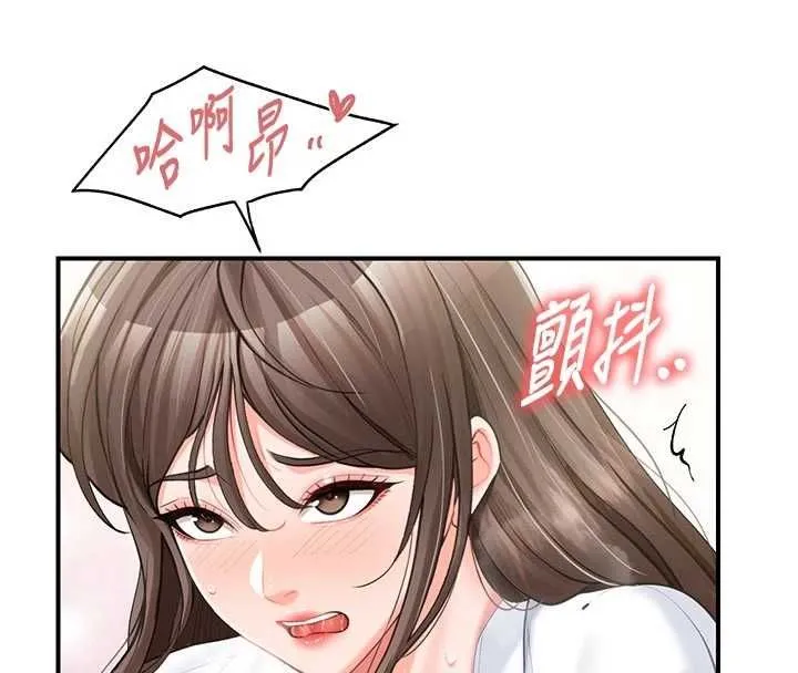 报告女班长:一根突起 第48話-飢渴的啟翔 第46页