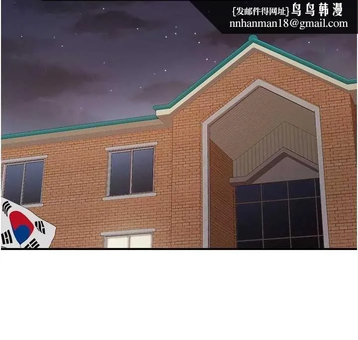 报告女班长:一根突起 第48話-飢渴的啟翔 第78页