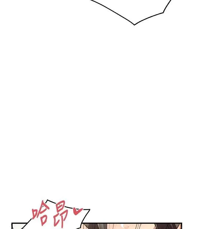 报告女班长:一根突起 第48話-飢渴的啟翔 第145页