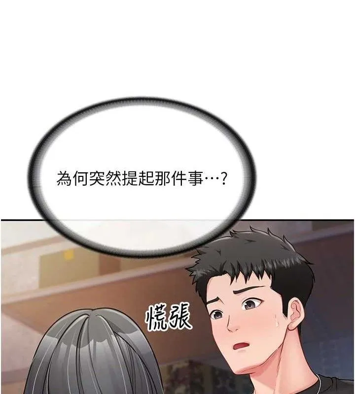 报告女班长:一根突起 第16話-快點放進來&hellip; 第32页