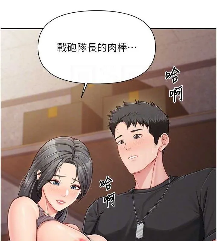报告女班长:一根突起 第16話-快點放進來&hellip; 第91页