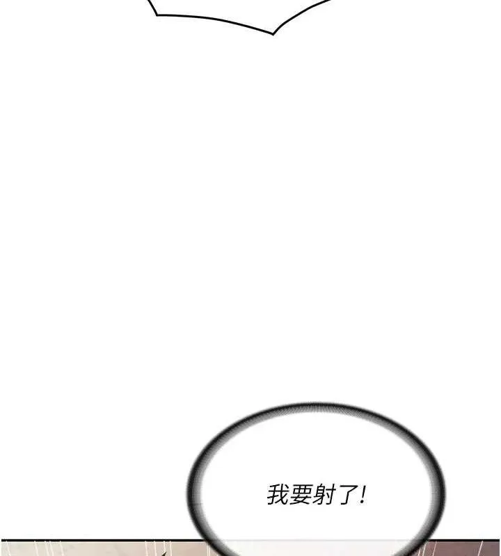 报告女班长:一根突起 第16話-快點放進來&hellip; 第127页