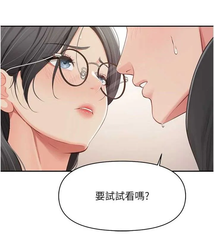 报告女班长:一根突起 第16話-快點放進來&hellip; 第51页