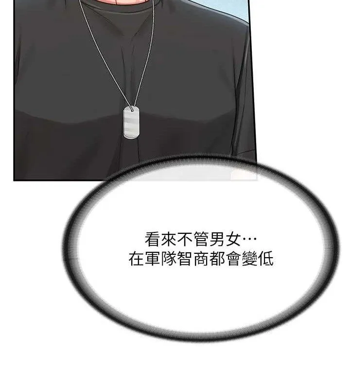 报告女班长:一根突起 第16話-快點放進來&hellip; 第24页