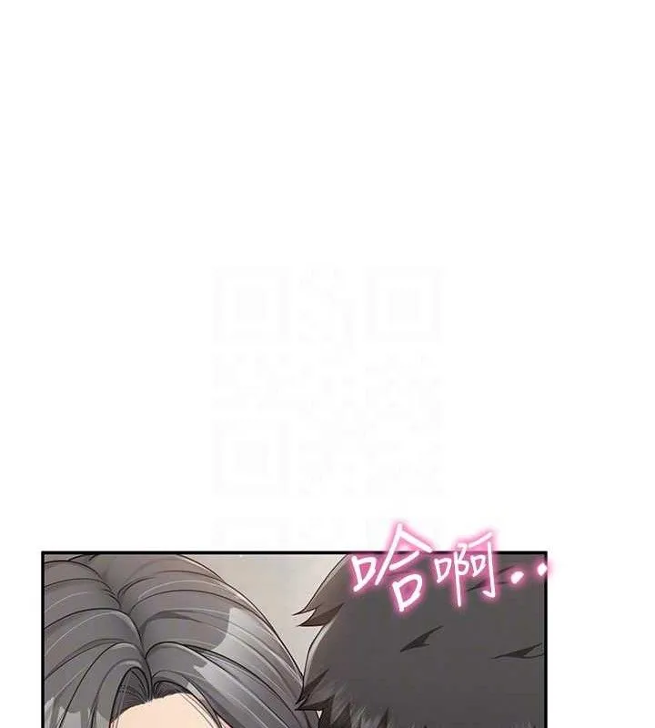 报告女班长:一根突起 第16話-快點放進來&hellip; 第95页